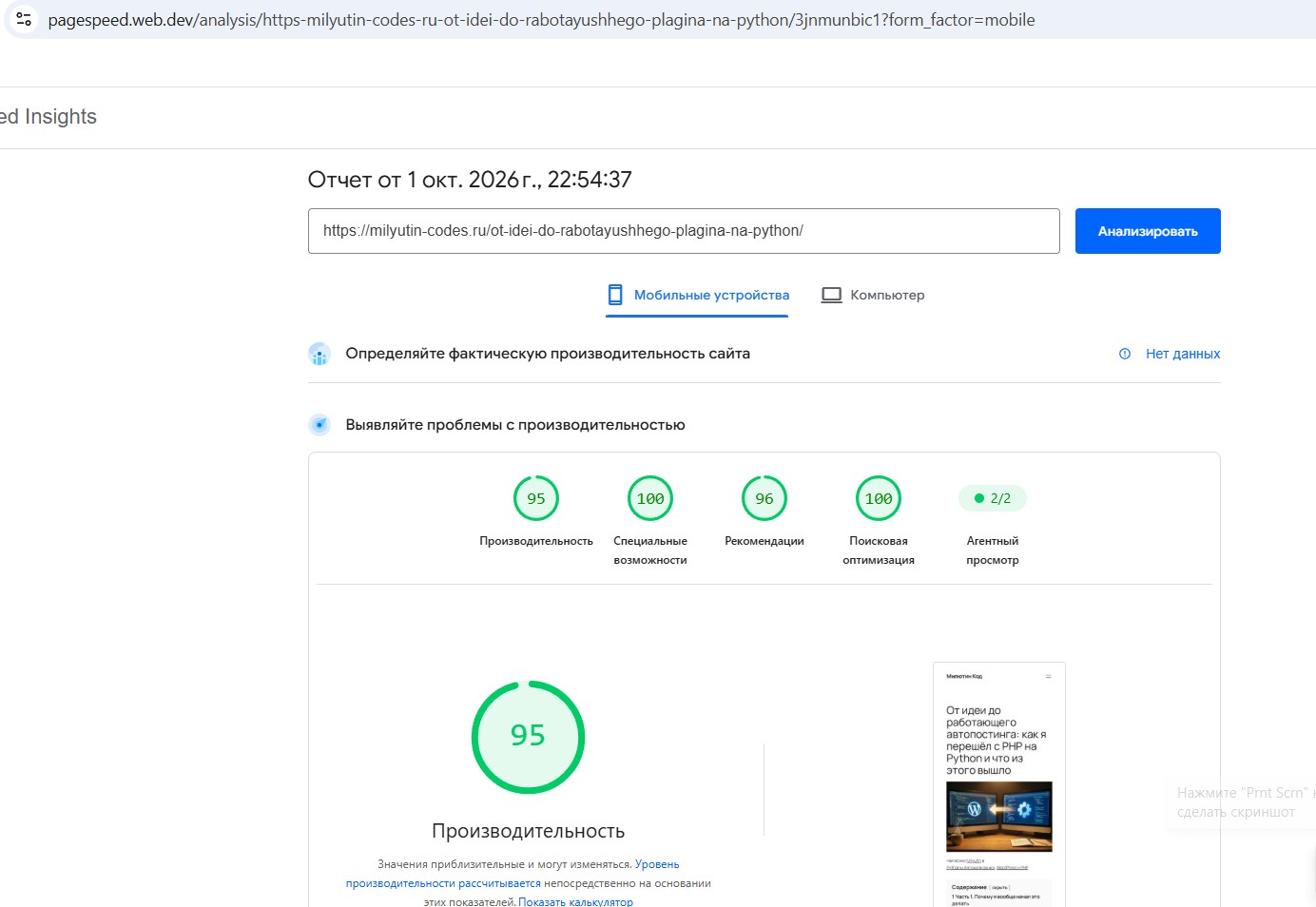 Без плагина лучше для pagespeed.web